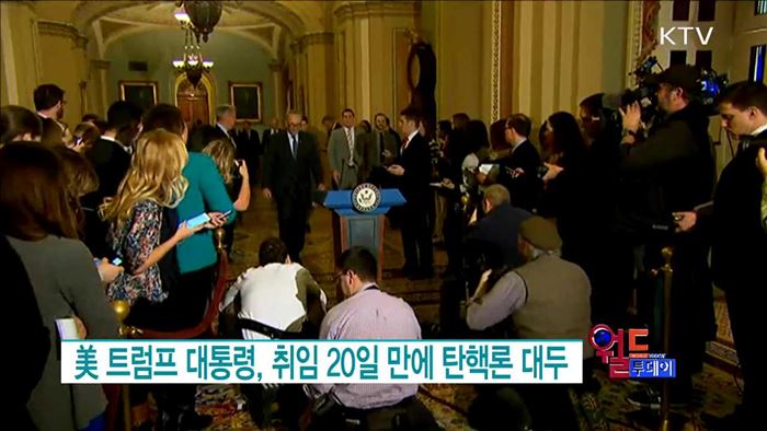 美 트럼프 대통령, 취임 20일 만에 탄핵론 대두 [월드 투데이]