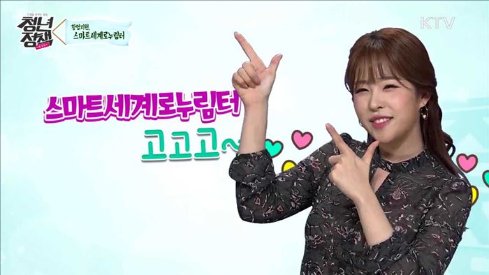 창업지원, 스마트세계로누림터