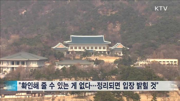 특검 "대면조사 관련 확인해 줄 게 없다"