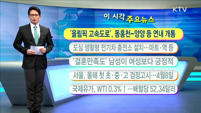 이 시각 주요뉴스 (17. 2. 9. 11시)