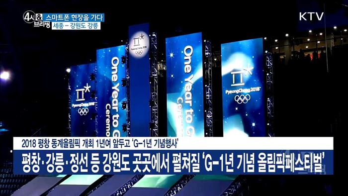 4시& 브리핑 (167회)