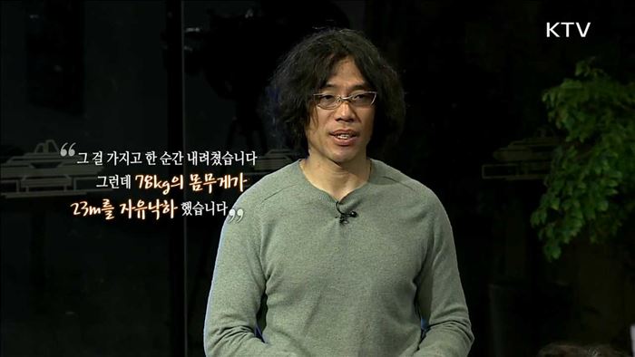 우리는 끝내 서로를 놓지 않았다 - 박정헌 (산악인)