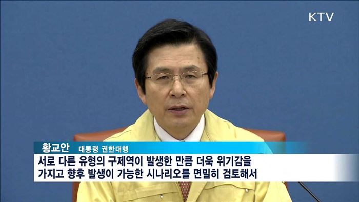 "구제역 방역, 필요 시 군 병력 투입 검토"