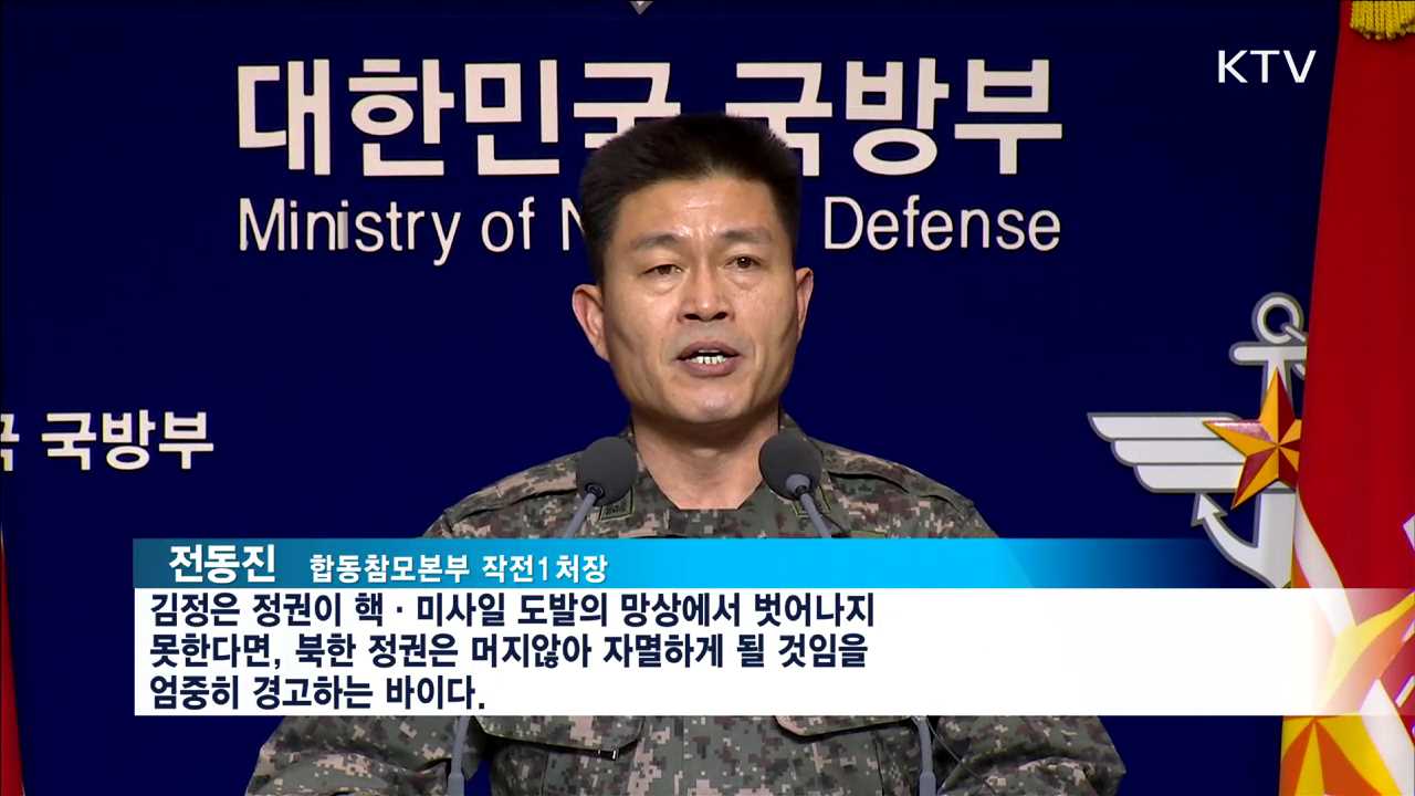 KTV 뉴스 (17시) (530회)