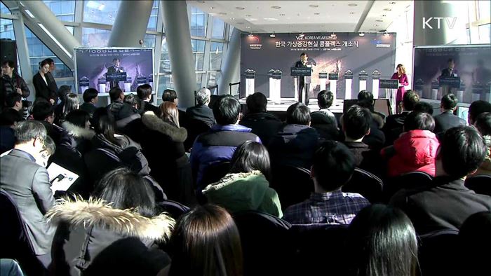 상암 DMC를 VR·AR 산업의 메카로