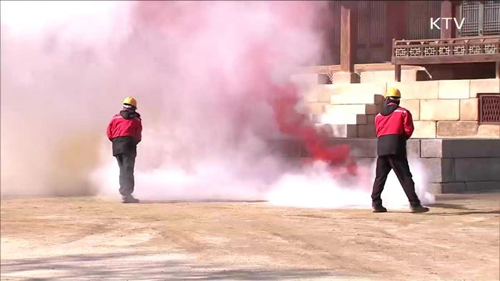'문화재 방재의 날'… 창경궁서 재난대응훈련