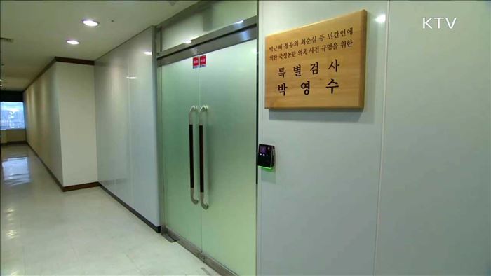 '靑 압수수색 불승인 집행정지' 신청