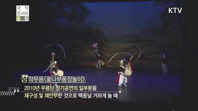 국악콘서트 울림(224회)미리보기