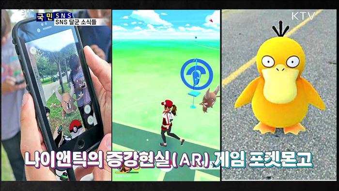 '포켓몬고', 독도를 한국 영토로 표기