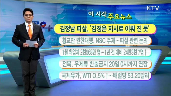 이 시각 주요뉴스 (17. 2. 15. 11시)
