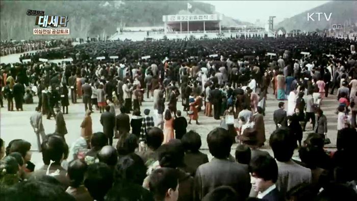 <이심전심 공감토크> 그때 그 시절 졸업, 입학식 풍경 외 