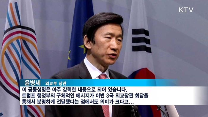 한미일 "北 탄도미사일 발사 강력 규탄"