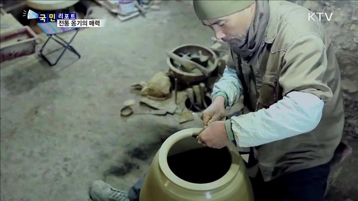 전통과 현대의 조화 속 옹기의 맥 잇는다