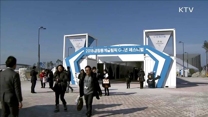 평창올림픽 테스트이벤트…해외서도 관심