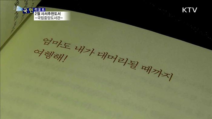 사서추천도서…자녀 교육의 지혜 책에서 얻으세요