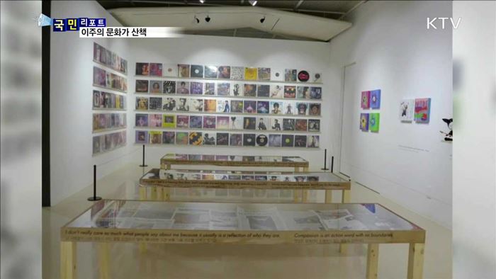 이주의 문화가 산책 (17. 02. 17. 8시)