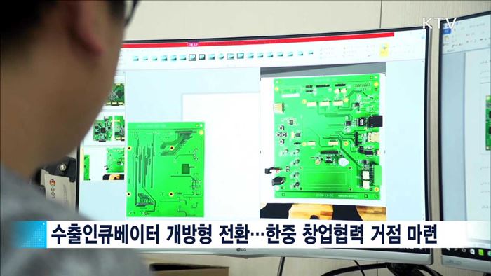 창업 활성화…글로벌 스타벤처 100개 육성