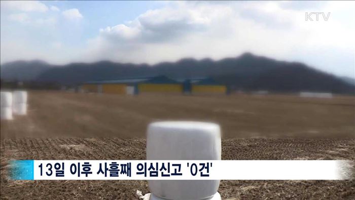 농식품부, 우제류 반출·이동금지 기간 연장