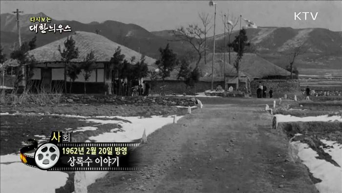 다시보는 대한늬우스 (62.02.20)