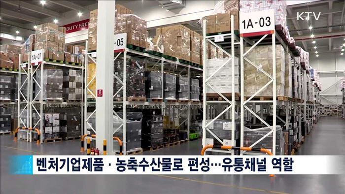 공영홈쇼핑, 올 매출 9천억원 목표…"판로개척 선도"