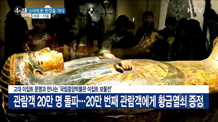 고대 이집트 문명과 만나는 '국립중앙박물관 이집트 보물전'