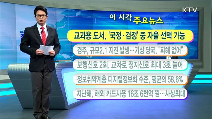 이 시각 주요뉴스 (17. 2. 21. 11시)