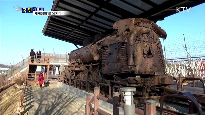 아·태지역 청소년…분단 현장·한국 문화 체험