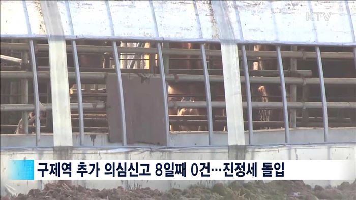 종식 기대감 '고조'…축산물 부당 가격인상 점검