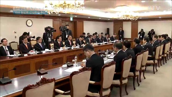 "과감한 내수진작 정책 적극 발굴해 신속 추진"