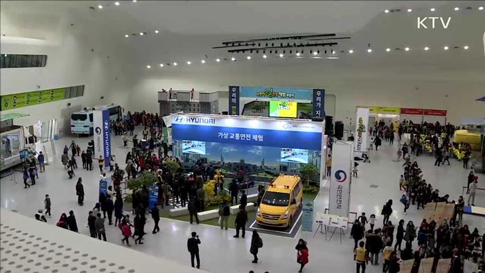 "우리 안전은 우리가 지켜요"…안전체험 박람회