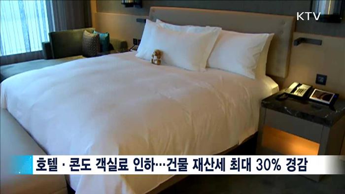 내수활성화 방안…소비심리 회복 역점