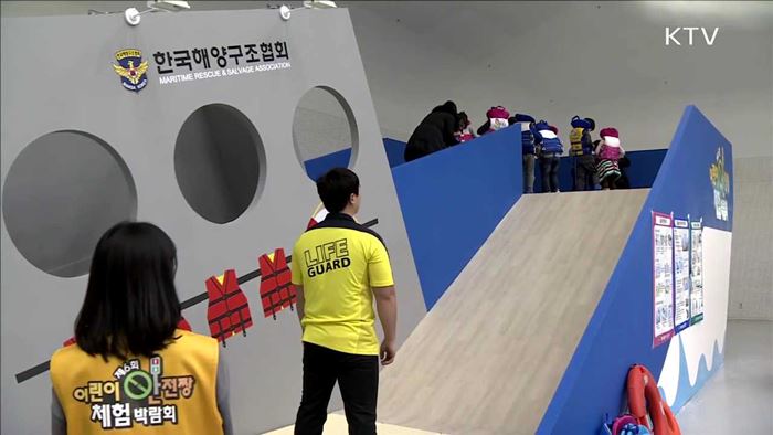 "우리 안전은 우리가 지켜요"…안전체험 박람회