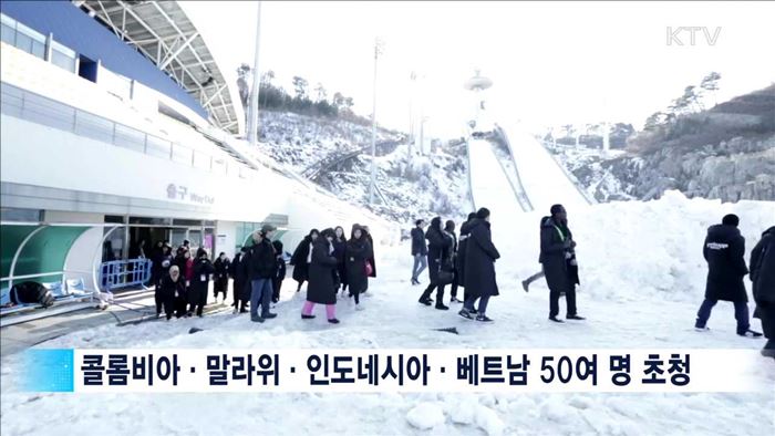 '평창 아트 드림캠프'…처음 만나는 눈꽃