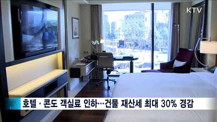 내수활성화 방안…소비심리 회복 역점