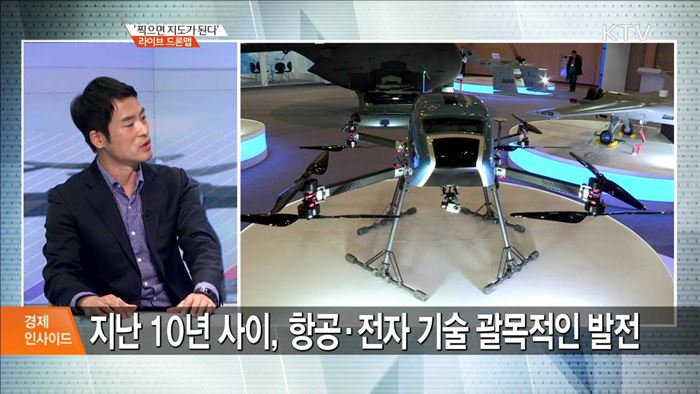 '찍으면 지도가 된다' 라이브 드론맵 [경제 인사이드]
