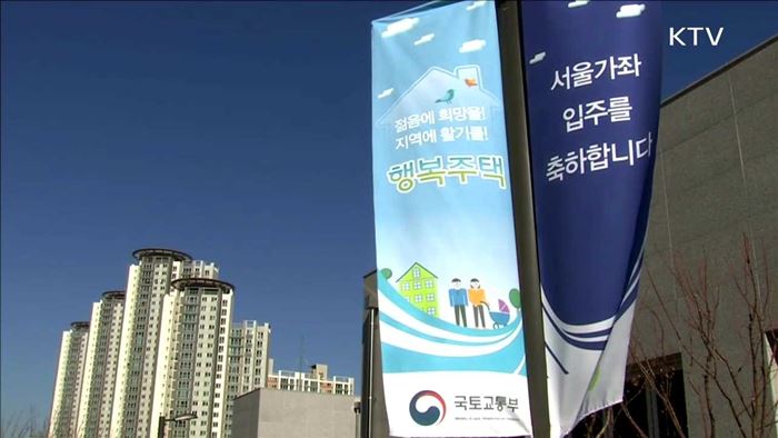 대학생 특화 행복주택 '가좌지구' 입주 시작