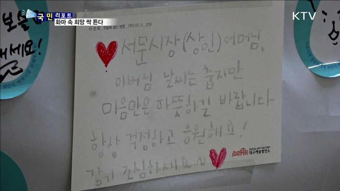 서문시장 화재 석달…화마 딛고 재기 안간힘