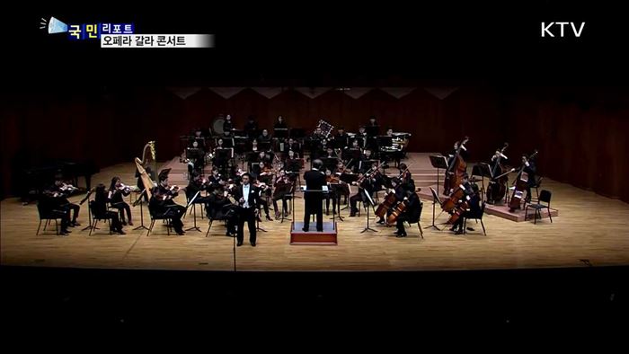 오페라 갈라 콘서트…3개국 오페라 한자리에 모였다