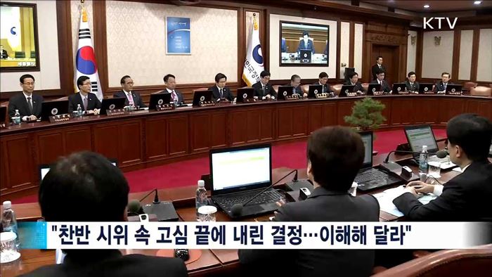 "'불승인' 이해해 달라…검찰서 충실히 수사"