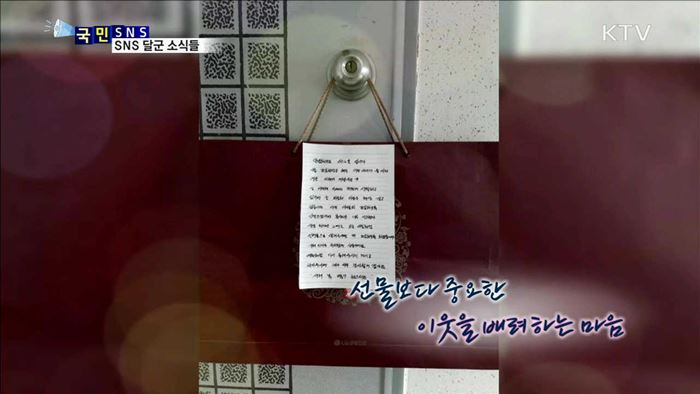 층간소음 해결 지름길, 이웃간 '배려'