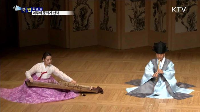 이주의 문화가 산책