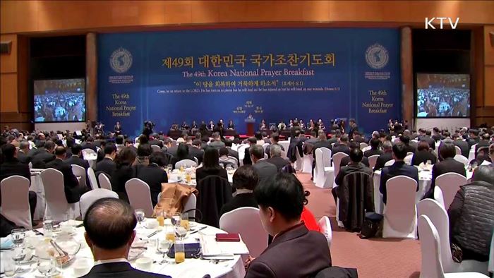 "반목과 질시에서 벗어나 대통합 이뤄나가야"