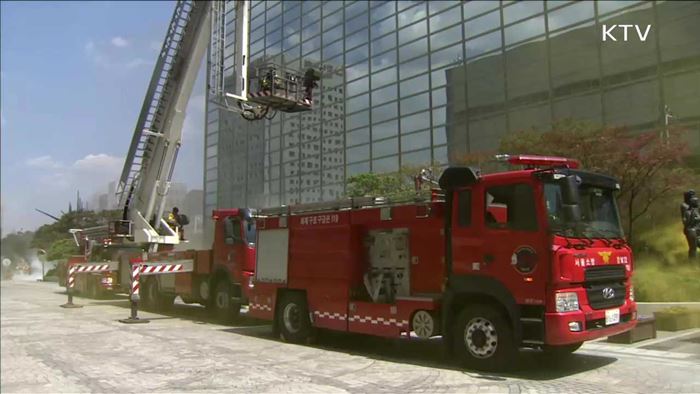 '12개 대형재난' 대비 맞춤형 훈련 실시