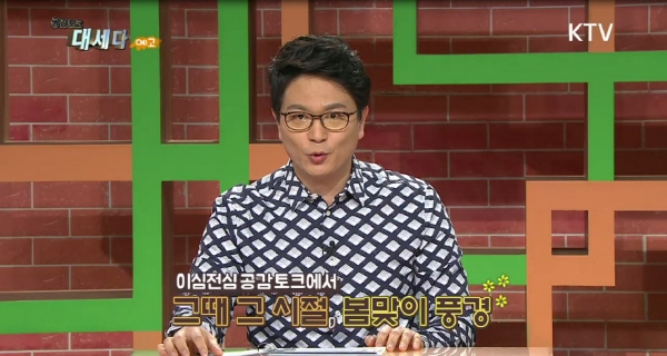 공감토크 대세다! 49회 예고 