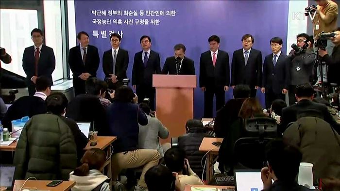 특검 수사결과 발표…"검찰의 성과 기대"