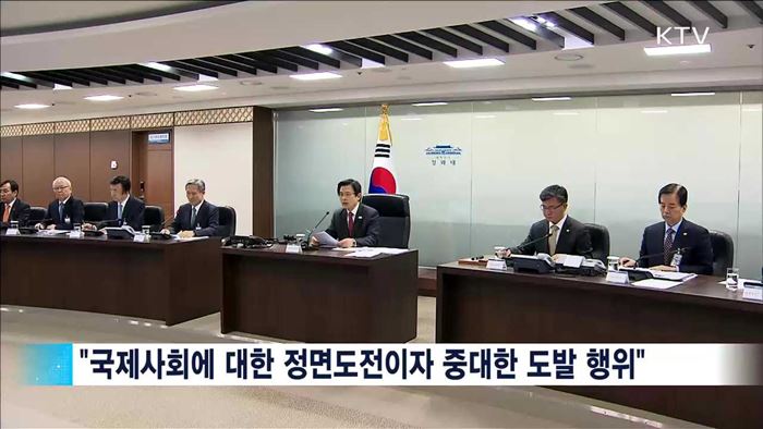 NSC 상임위…"실제적 위협…사드 조속 추진"