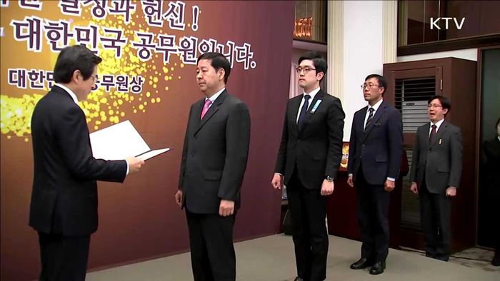 대한민국 공무원상 시상식…"소명의식 가져야"