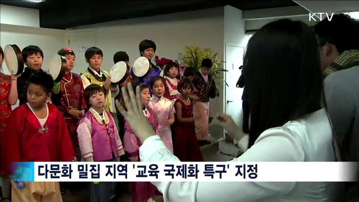 다문화·특수학생…사회적 배려 대상 교육 지원 강화