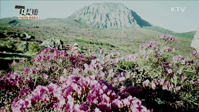 <이심전심 공감토크> 봄을 맞이하는 사람들 외