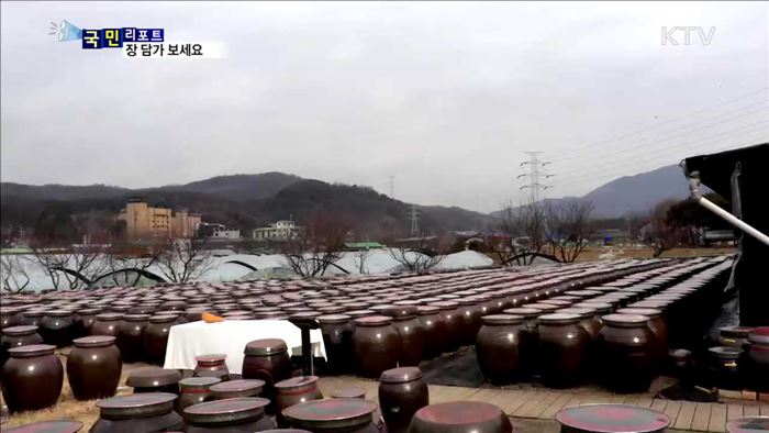 전통 장 직접 담가 보세요